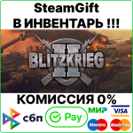 Blitzkrieg 2 Anthology [SteamGift/RU+CIS]