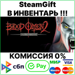 Blood Omen 2: Legacy of Kain [SteamGift/RU+CIS]