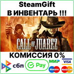 Call of Juarez [SteamGift/RU+CIS]
