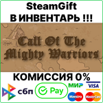 Call Of The Mighty Warriors [SteamGift/RU+CIS]