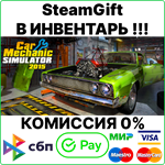 Car Mechanic Simulator 2015 [SteamGift/RU+CIS]