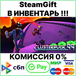 ClusterPuck 99 [SteamGift/RU+CIS]