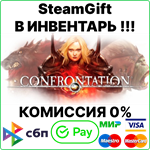 Confrontation [SteamGift/RU+CIS]