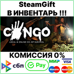 Congo [SteamGift/RU+CIS]