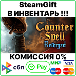 Counter Spell [SteamGift/RU+CIS]