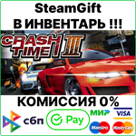Crash Time 3 [SteamGift/RU+CIS]