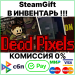Dead Pixels [SteamGift/RU+CIS]