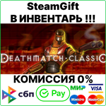 Deathmatch Classic [SteamGift/RU+CIS]