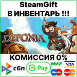 Deponia [Steam Gift/Region Free]