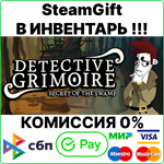 Detective Grimoire [SteamGift/RU+CIS]