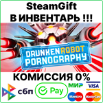 Drunken Robot Pornography [SteamGift/RU+CIS]