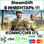 Adam's Venture Chronicles [SteamGift/RU+CIS]0%