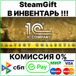 1C Strategy Collection 2012 [SteamGift/RU+CIS] 0%
