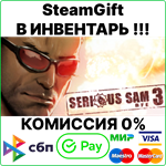 Serious Sam 3: BFE [Steam Gift/Region Free]0%