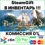 Port Royale 3 Gold [Steam Gift/RU+CIS] 0%