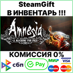 Amnesia: A Machine for Pigs [Steam Gift/RU+CIS]0%