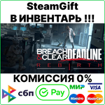 Breach & Clear: Deadline Rebirth [SteamGift/RU+CIS]0%