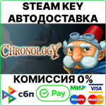 Chronology [Steam Key/RU] 0%