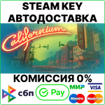 Californium [Steam Key/RU+CIS] 0%