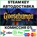 Goosebumps: The Game [Steam Key/RU+CIS] 0%