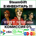 White Noise Online [Steam Gift/Region Free]