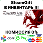 Dragon Age: Origins Ultimate Edition [SteamGift/ROW]