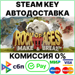 Rock of Ages 3: Make & Break [Steam Key/RU+CIS] 0%