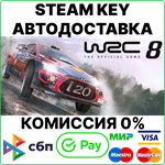 WRC 8 FIA World Rally Championship Deluxe Edition Steam