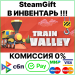 Train Valley [Steam Gift/RU+CIS]