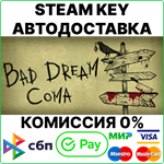 Bad Dream: Coma [Steam Key/RU+CIS] 0%