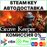 Grave Keeper [Steam Key/RU+CIS] 0%