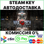 War Tech Fighters [Steam Key/RU+CIS]
