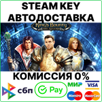 King's Bounty: The Legend [Steam Key/RU+CIS] 0%