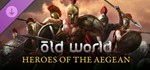 Old World - Heroes of the Aegean [Steam Key/RU+CIS]