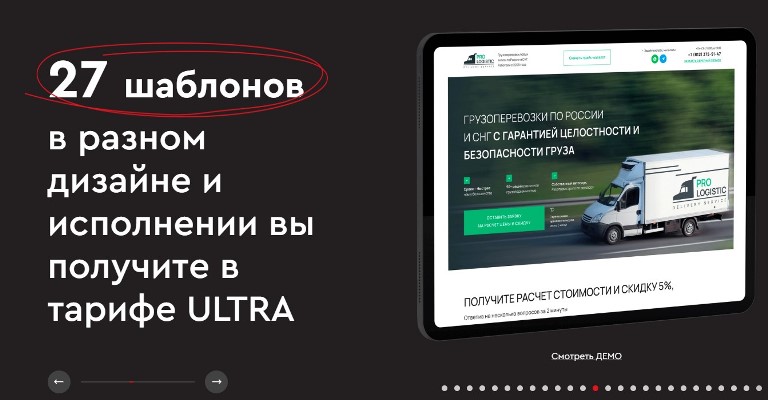 [WP] Конструктор многостраничных продающих сайтов (2024