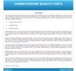 Одностраничный сайт-визитка - синий