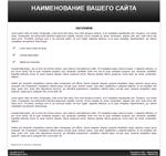 Одностраничный сайт-визитка - черный