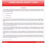 Одностраничный сайт-визитка - красный
