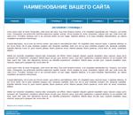 Сайт-визитка с горизонтальным меню (синий)