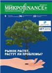 Mикроfinance+ 3(12) 2012