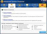 Advanced System Protector - изображение № 3