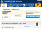 Advanced System Protector - изображение № 2