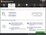 RegClean Pro - изображение № 4