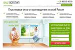 LANDING PAGE  №2    1 шт , Готовый шаблон