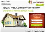 LANDING PAGE №3 1 шт , Готовый шаблон