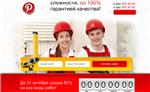 LANDING PAGE №4 1 шт , Готовый шаблон