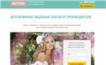 LANDING PAGE №6 1 шт , Готовый шаблон
