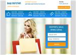 LANDING PAGE №8 1 шт , Готовый шаблон