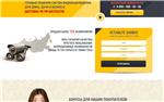 Продающая страница видеонаблюдение