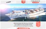 Продающая страница (Landing Page) Грузоперевозки 1